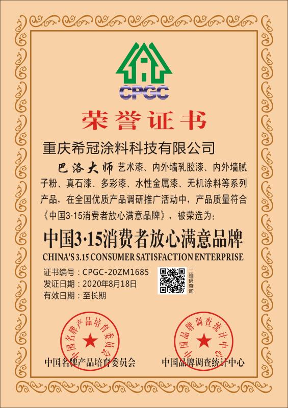艺术漆施工电话